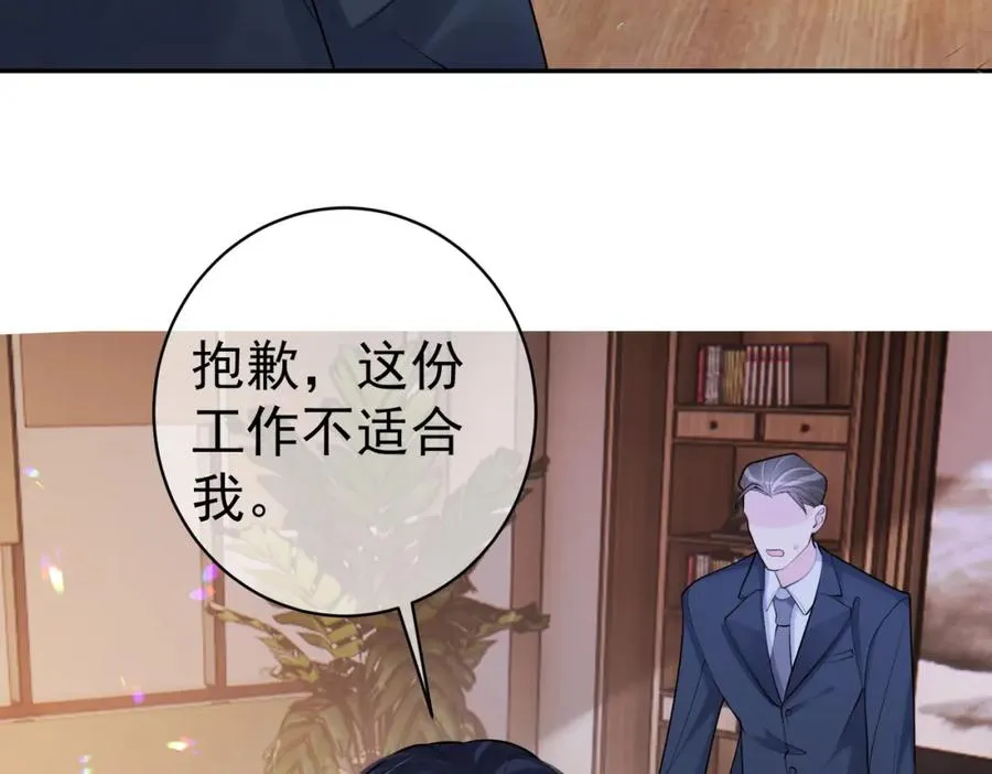 第2话：恋爱要在离婚后42