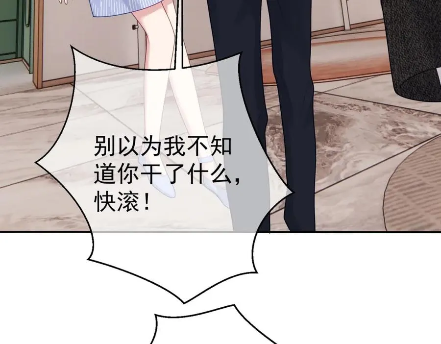 第17话 上赶着找虐？90