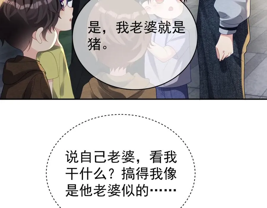 第59话 我大家超腻害85