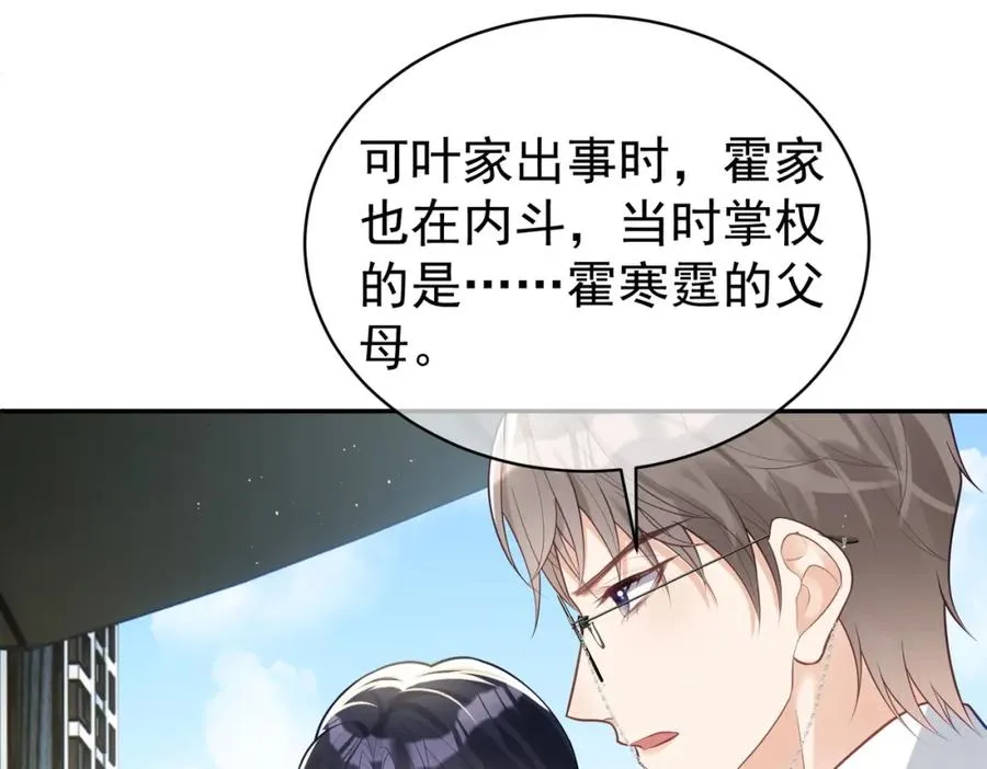 第19话 婚约解除97