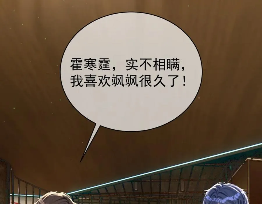 第49话 没说出口的爱79