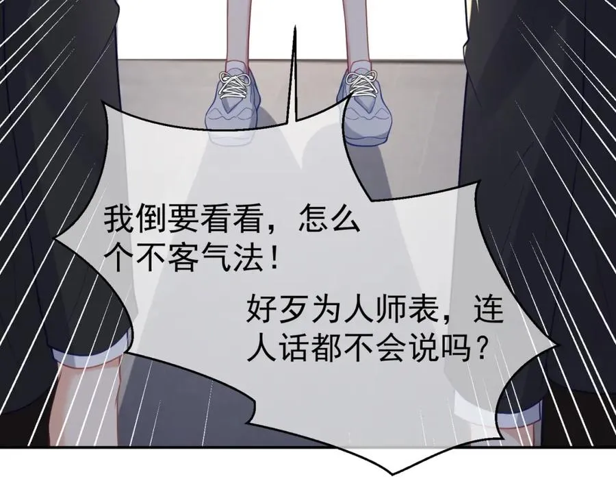 第24话 离开一步，死！55