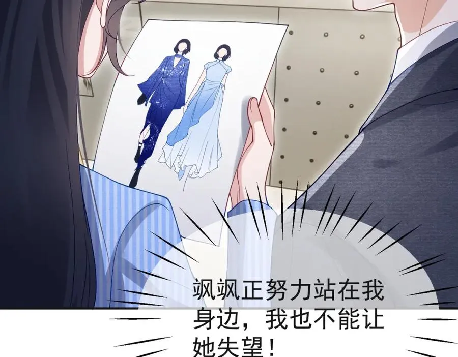 第53话 预备求婚58