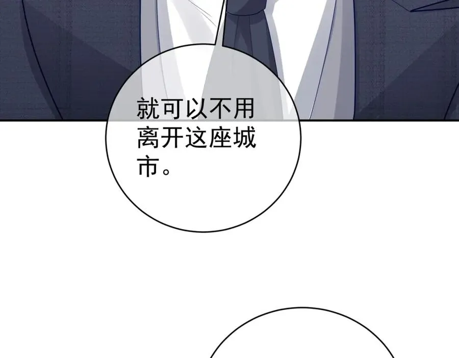 第14话 霍总秒变醋王109