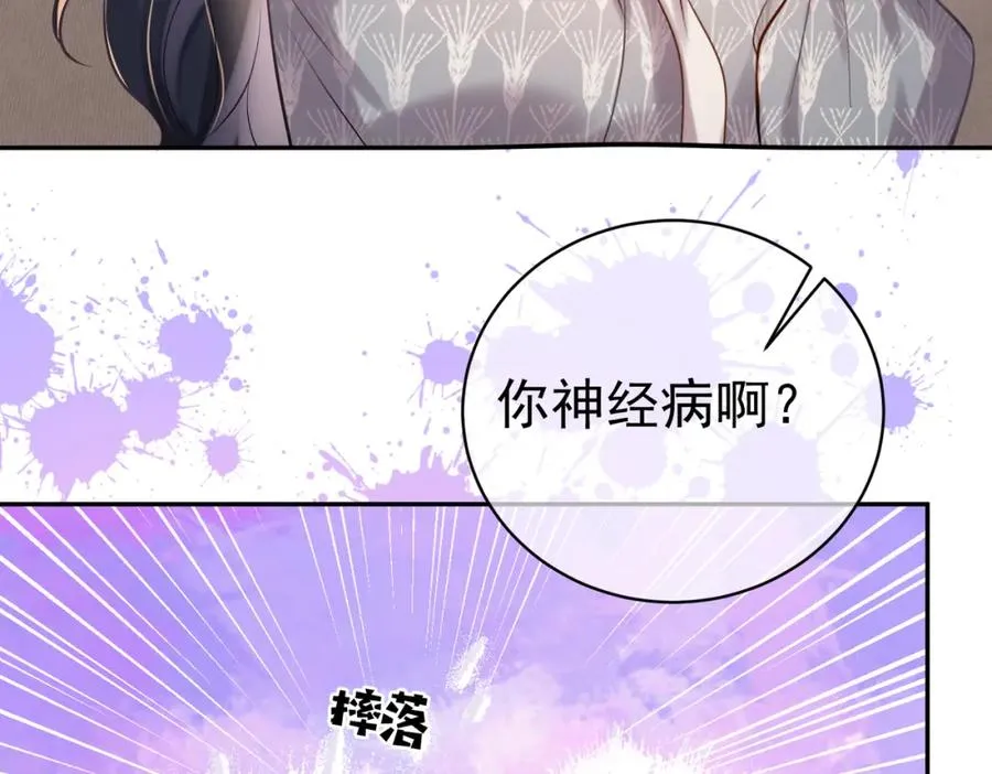 第3话：夫人的小情人63