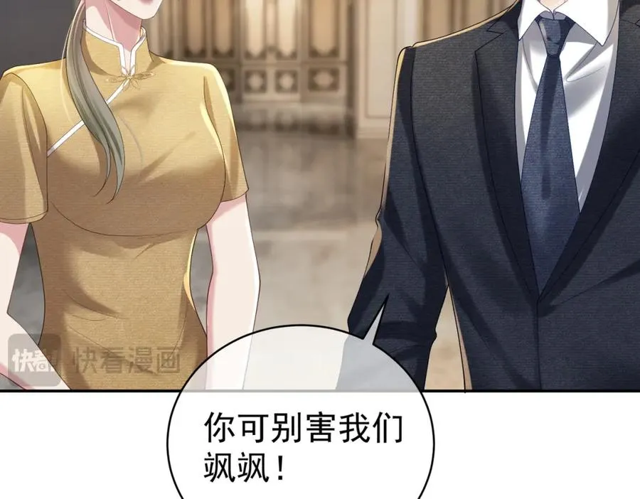 第58话 暗恋56