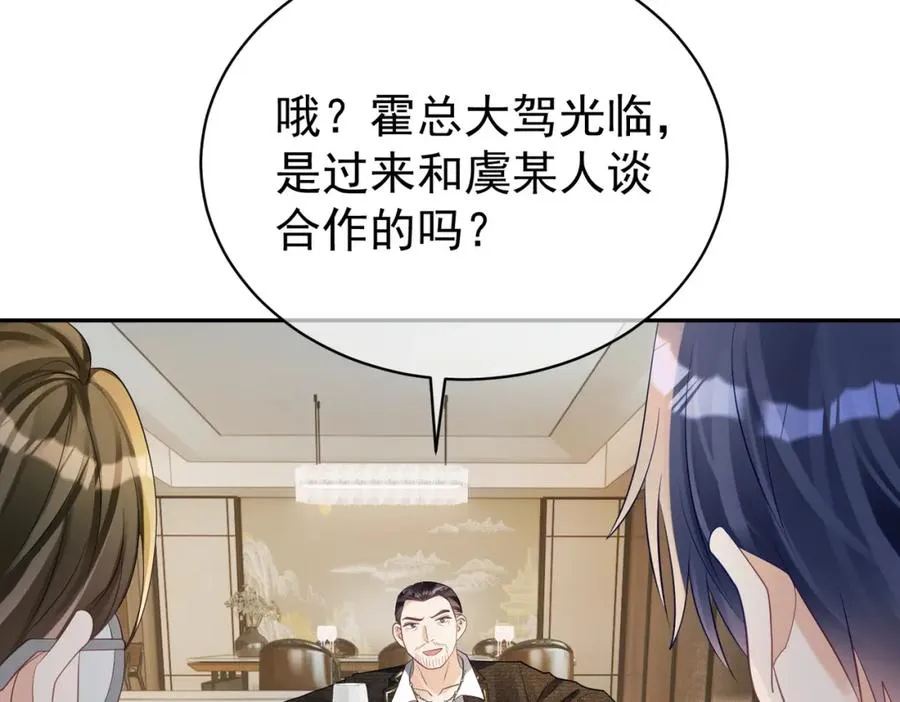 第61话 断子绝孙！54