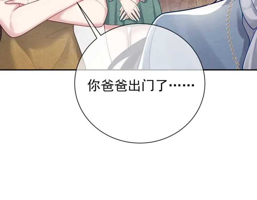 第32话 谁敢动她！30