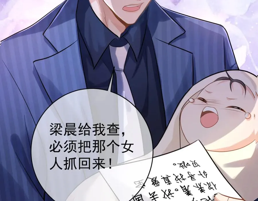 第3话：夫人的小情人83