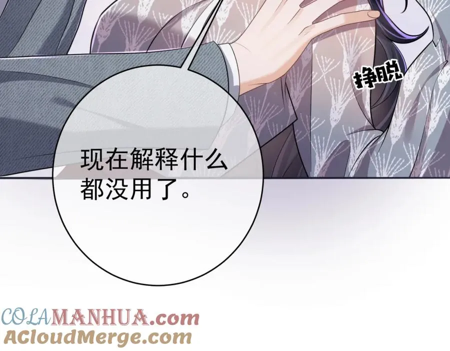 第3话：夫人的小情人96