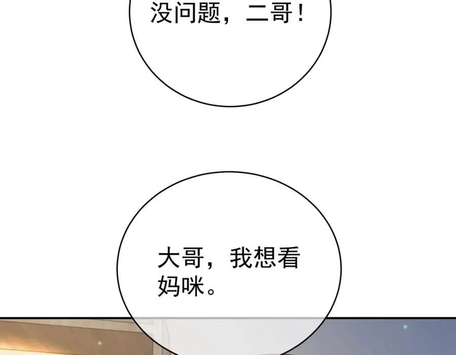 第33话 霸气护妻51