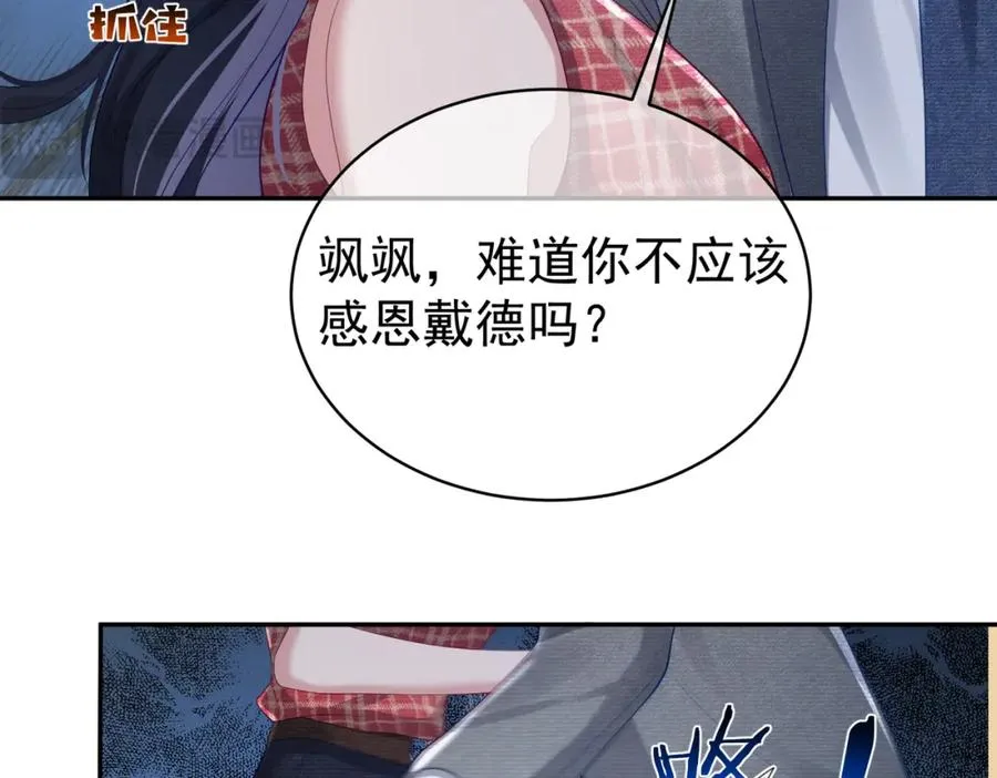第44话 本性暴露98