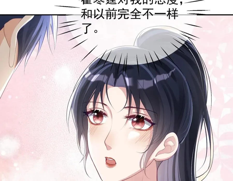 第41话 霍总…心跳好快呐63