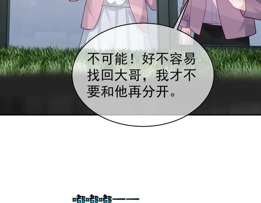 第19话 婚约解除101