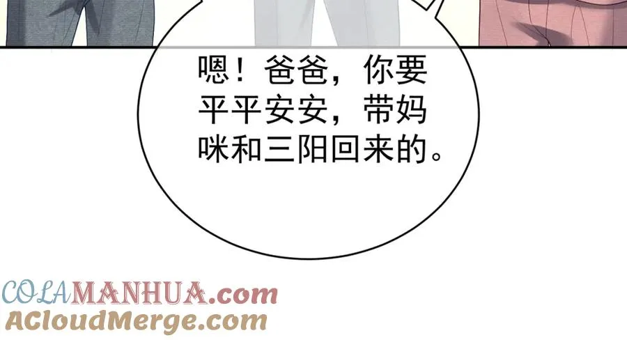 第63话 五岁小霸总56