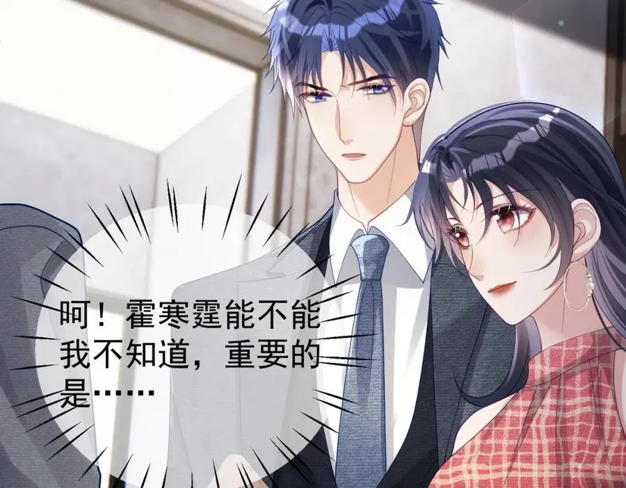 第46话 反杀开始！11