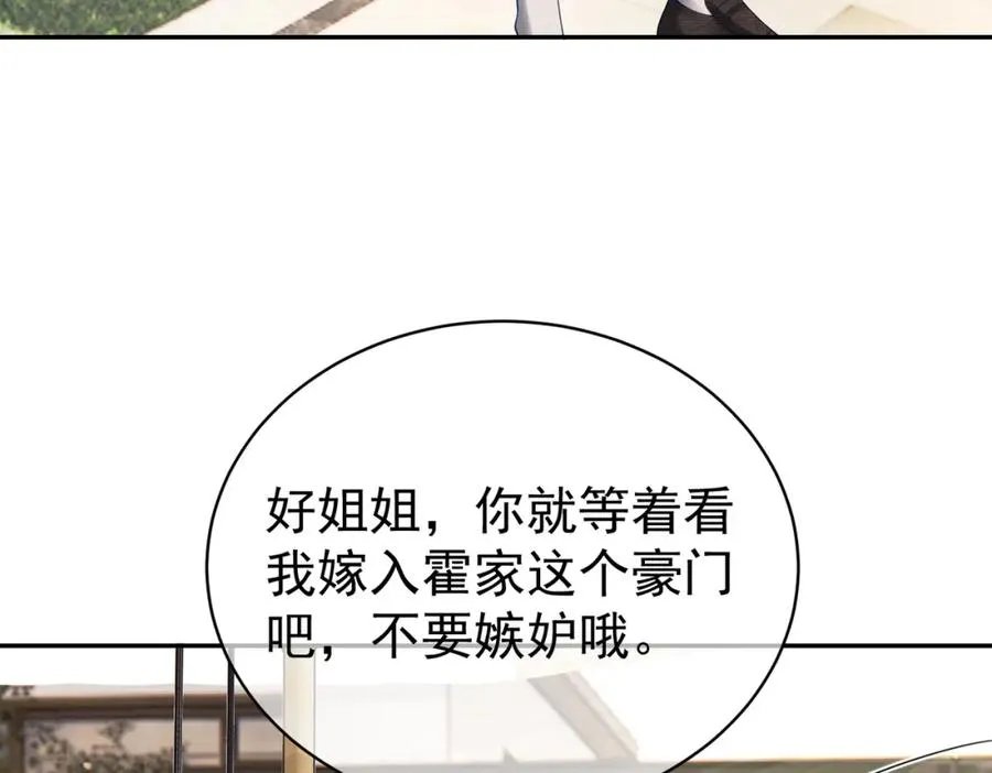 第58话 暗恋8