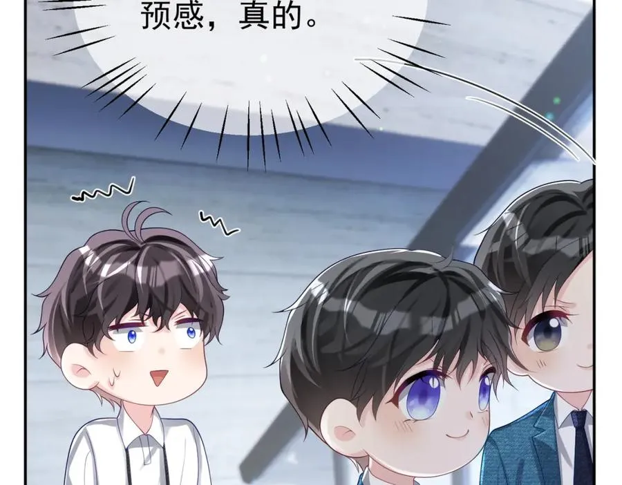 第41话 霍总…心跳好快呐46