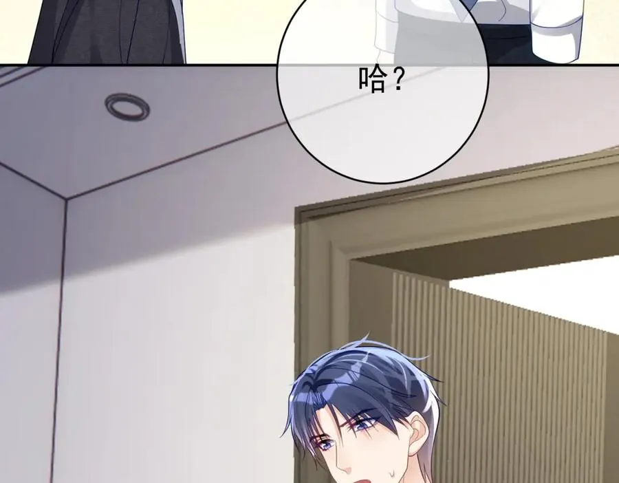 第47话 你就是薄时衍？97