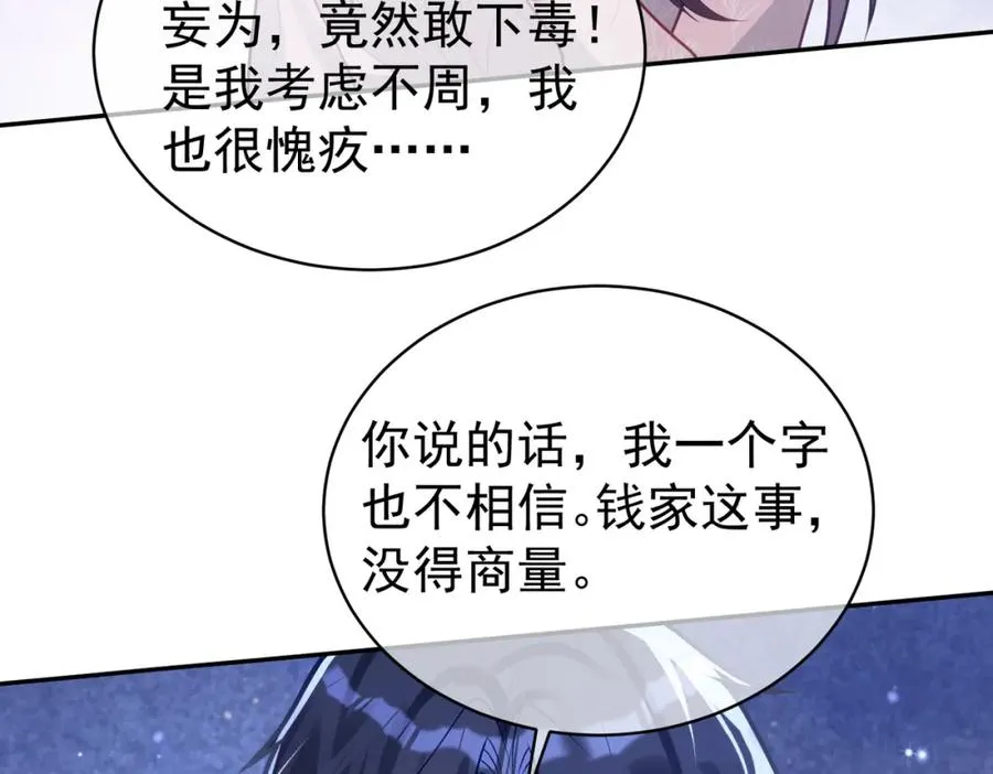 第26话 四阳怼霍父53