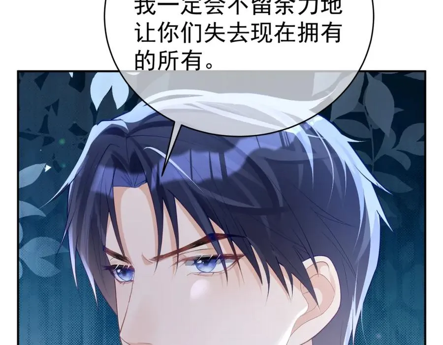 第33话 霸气护妻87