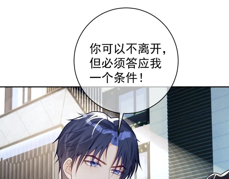 第14话 霍总秒变醋王99