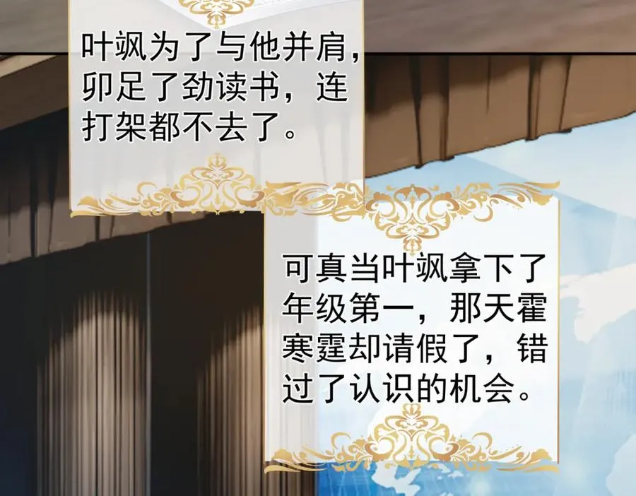 第58话 暗恋25