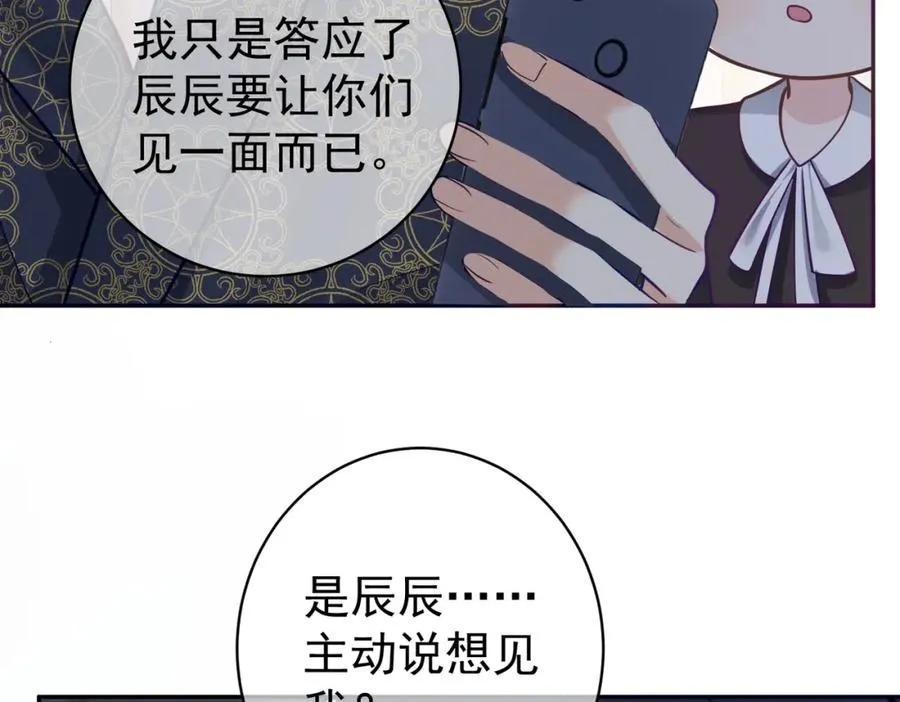 第10话 我很愿意！94
