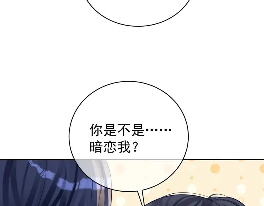 第60话 暗恋自己！102