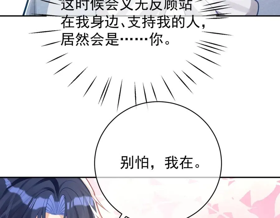第33话 霸气护妻70