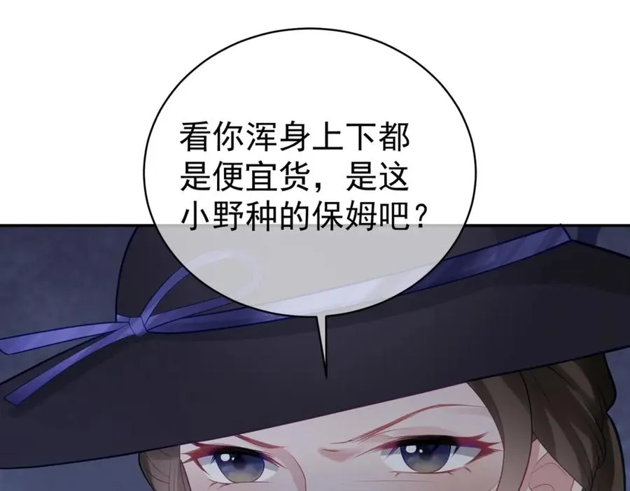 第21话 拿钱打脸贵妇人34