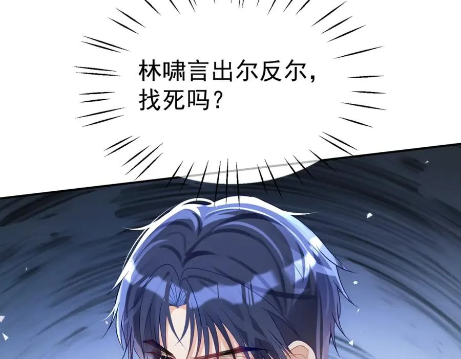 第44话 本性暴露67
