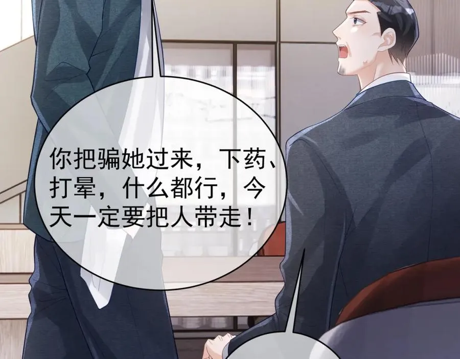 第37话 示弱85