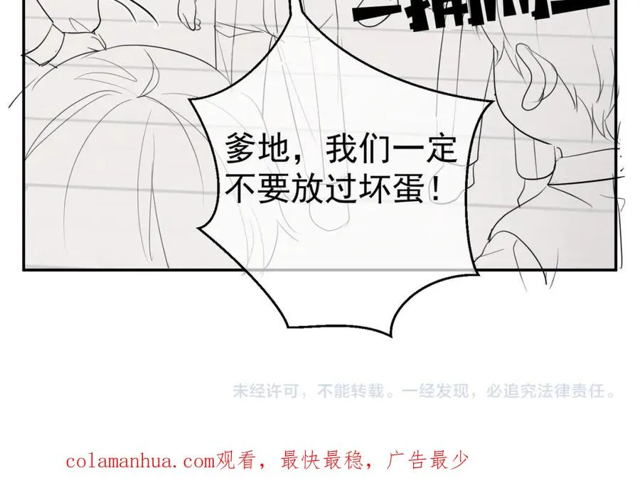 第32话 谁敢动她！101
