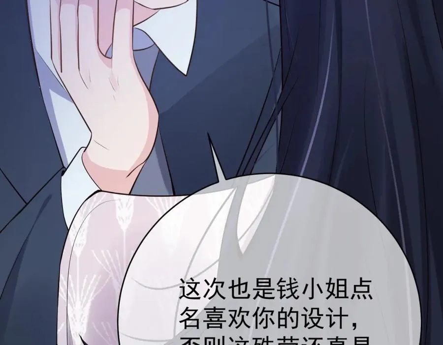 第2话：恋爱要在离婚后37