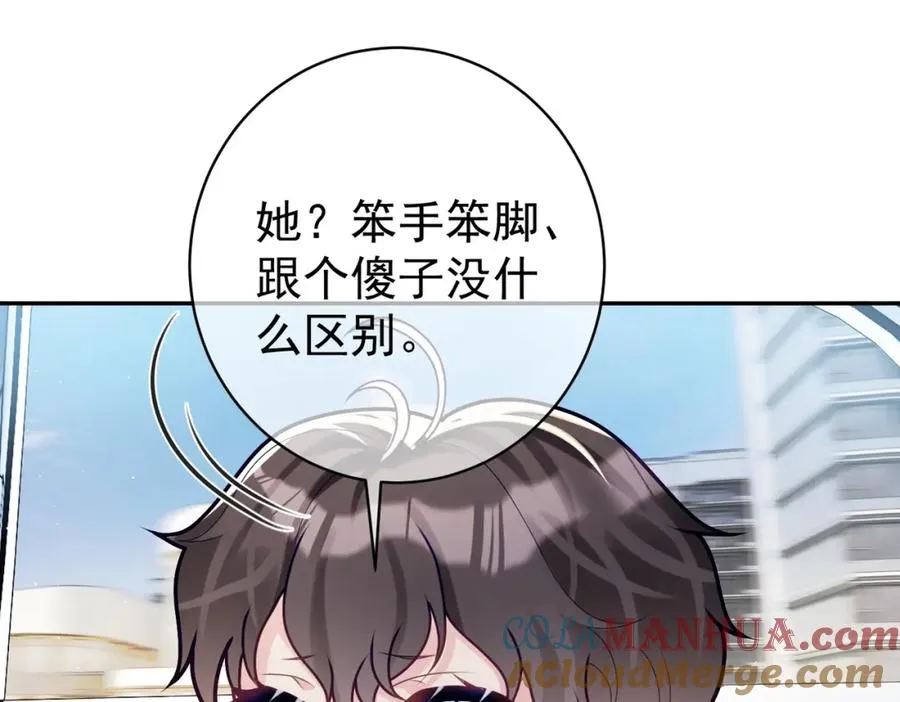 第18话 我不是故意的72