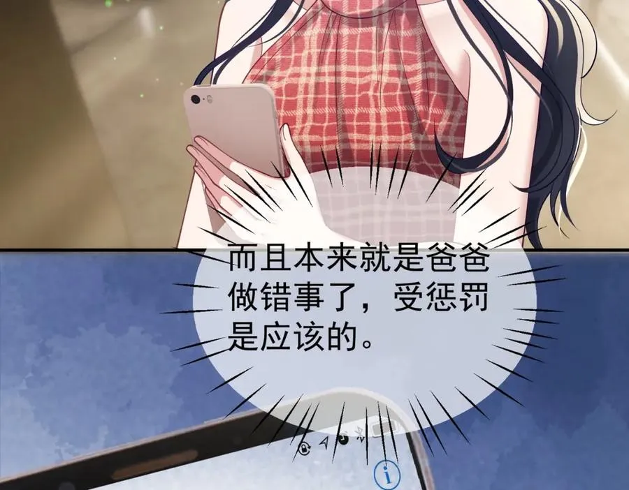 第44话 本性暴露23