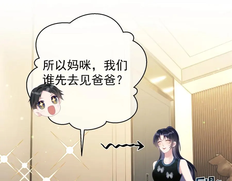 第40话 见爸爸攻略74