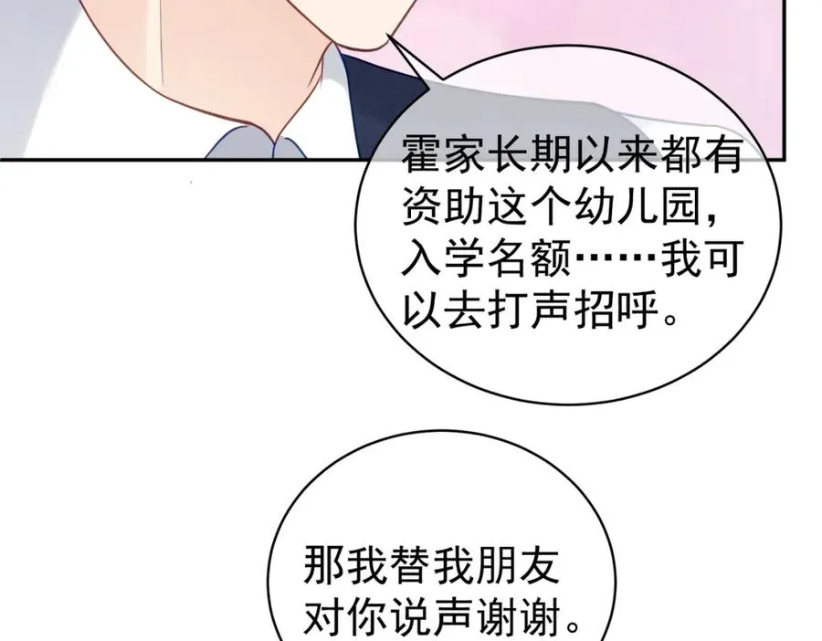 第20话 傻白甜想相认！31