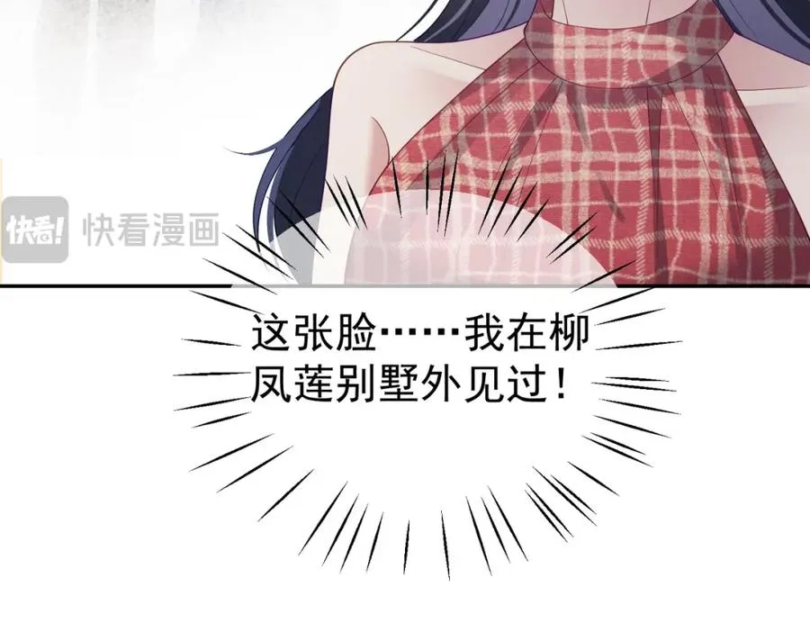 第44话 本性暴露74