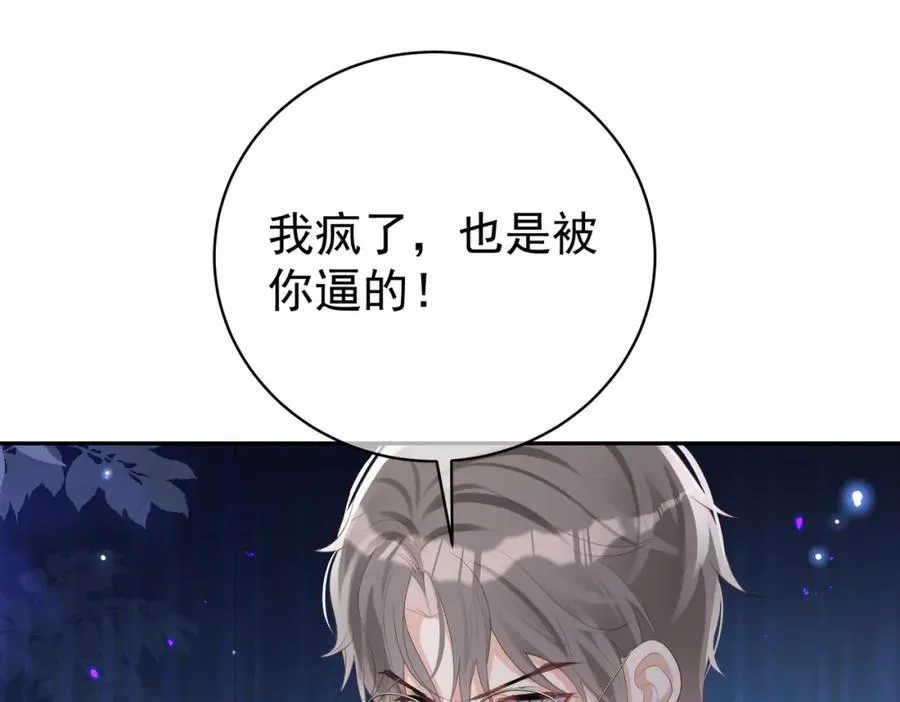 第44话 本性暴露105