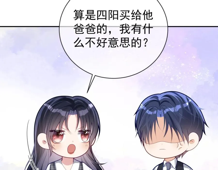 第31话 叶飒被逼离开45
