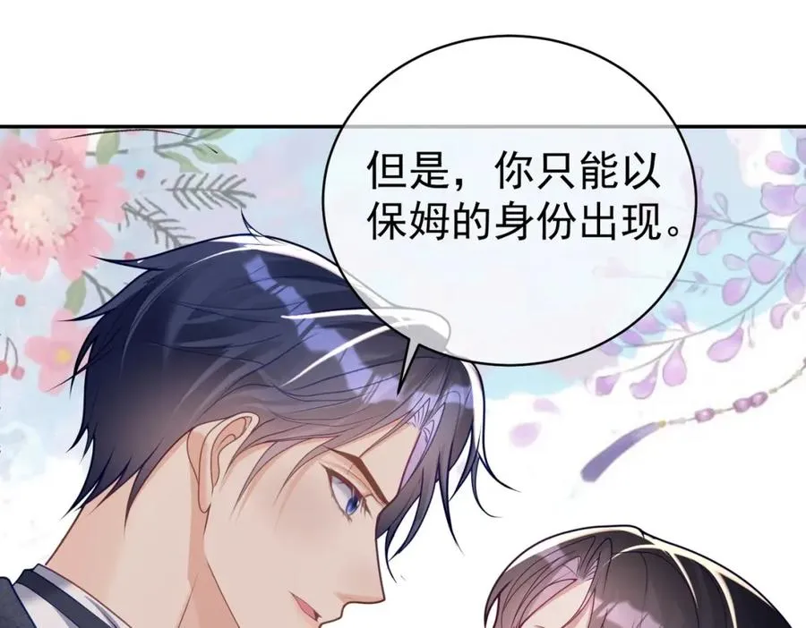 第14话 霍总秒变醋王114