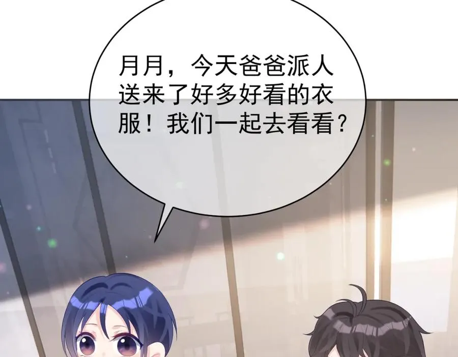 第35话 爸爸会喜欢我吗？75