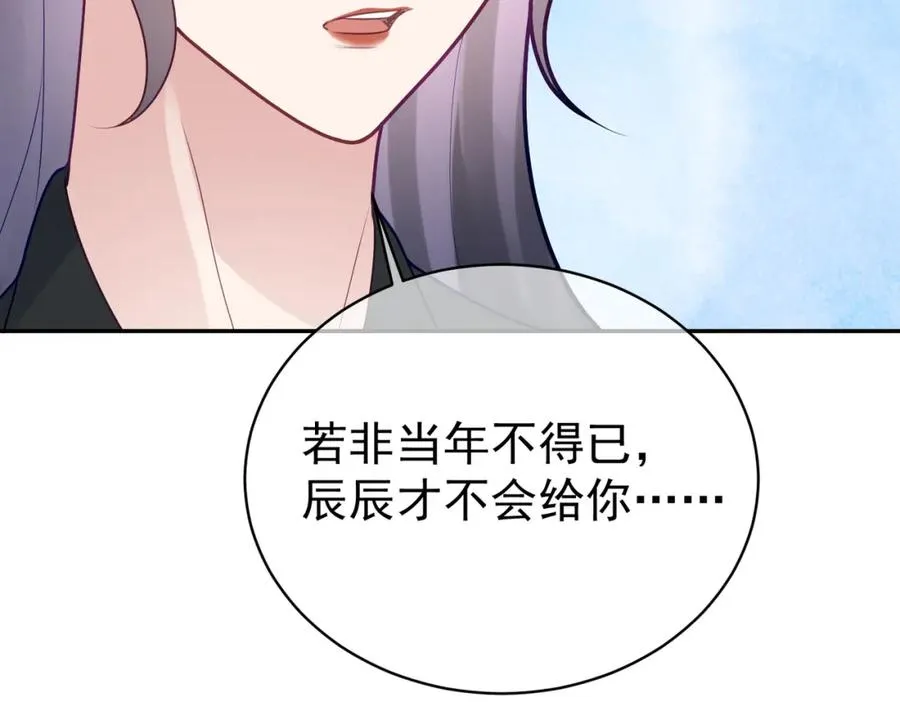 第20话 傻白甜想相认！67
