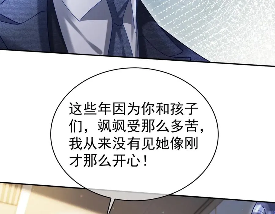 第55话 叶飒失忆！101