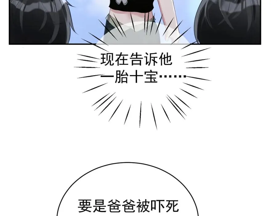 第40话 见爸爸攻略66