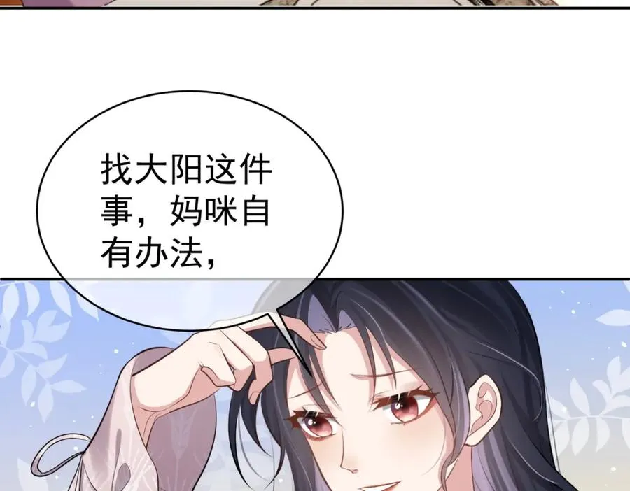 第2话：恋爱要在离婚后9