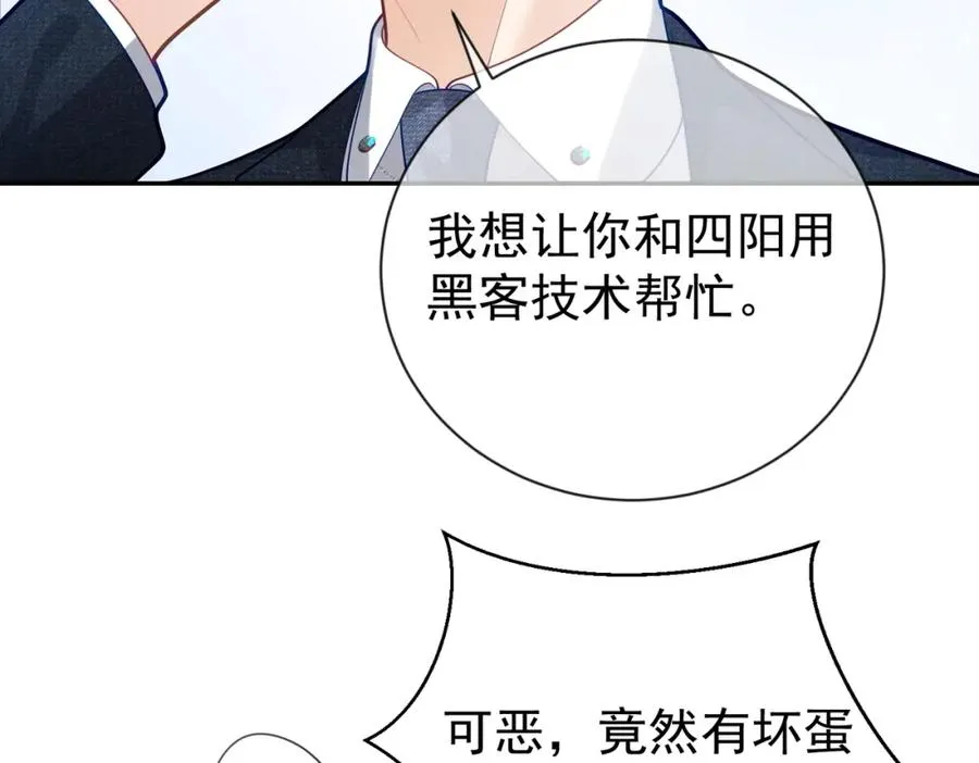 第33话 霸气护妻35