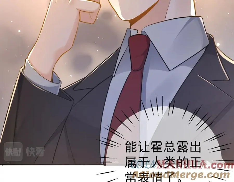 第3话：夫人的小情人16
